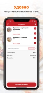 Современная столовая Компот screenshot #3 for iPhone