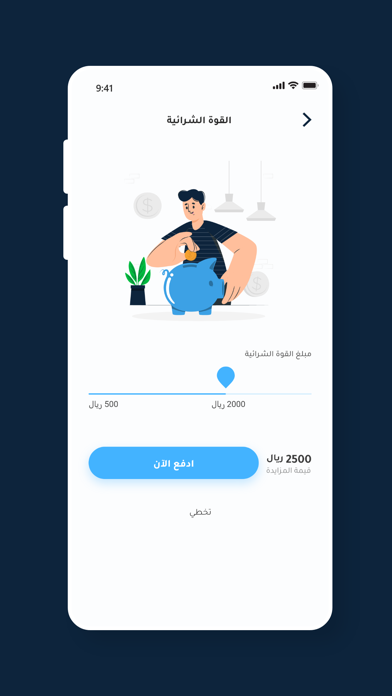 E-Auction Screenshot