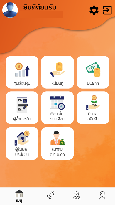 สอ.สธ.เพชรบุรี Screenshot