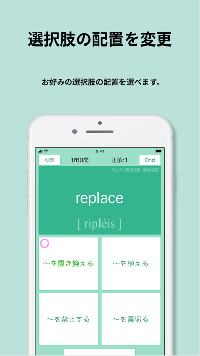 英検®2級 でた単 screenshot1