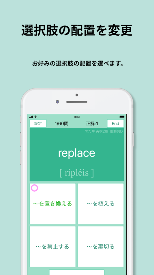 #3. 英検®2級 でた単 (iOS) 由: Namiko Takahashi