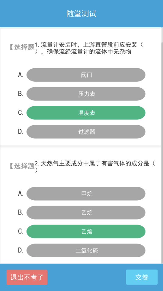 #4. 燃气输配 (iOS) Av: 索瑞威科技有限公司