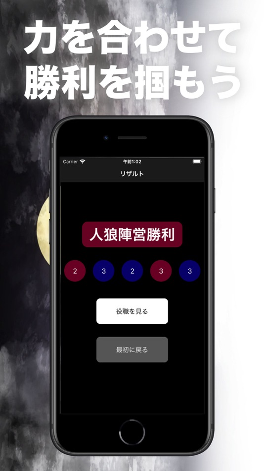 #6. 人狼クエスト (iOS) 由: Chisato Osada