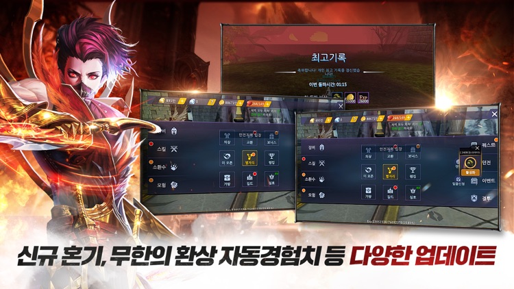 검과마법 for Kakao screenshot-4