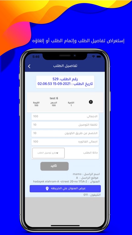 Matagger Sellers screenshot-4