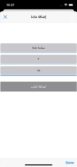 Game screenshot معدلي الجامعي hack