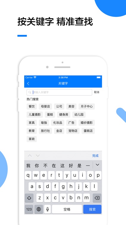 企业名录-全国企业信息查询软件 screenshot-4