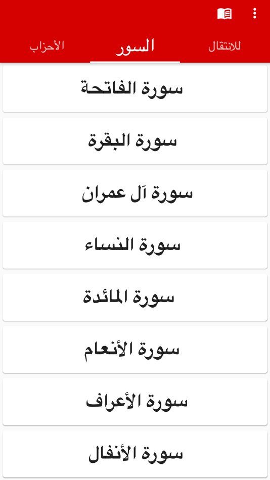 #1. القرويين: قرآن وحديث وعلوم (iOS) 由: smart mahal