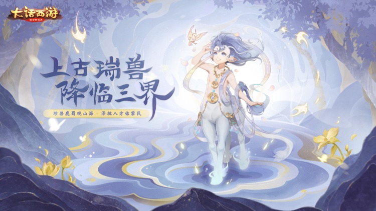 大话西游 screenshot-6