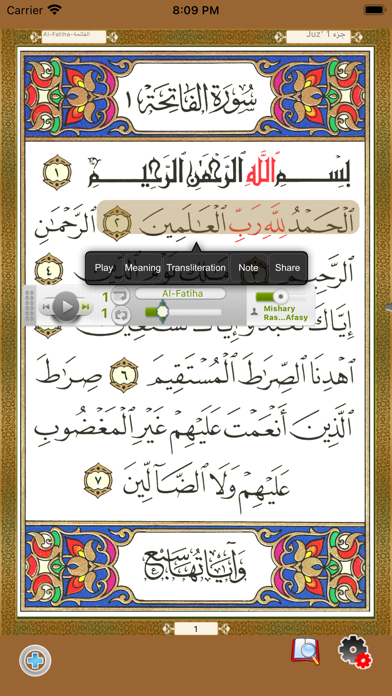 Quran Al Kareem  القران الكريم Screenshot