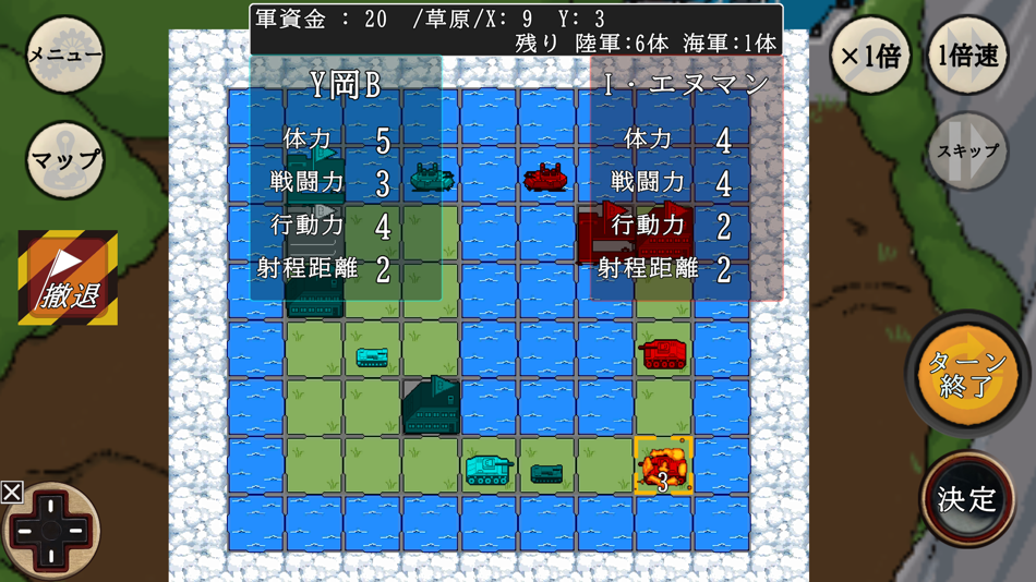#4. Gストラテジー (iOS) 由: Ginga software