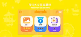 Game screenshot 比兹比英语互动课堂 hack