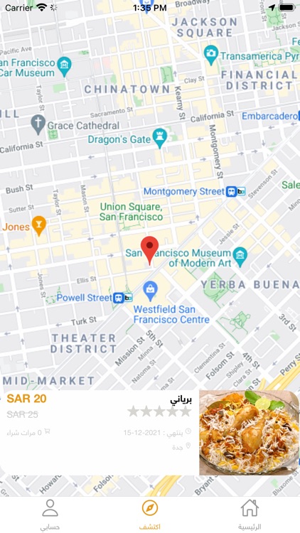 القفص الذهبي screenshot-3