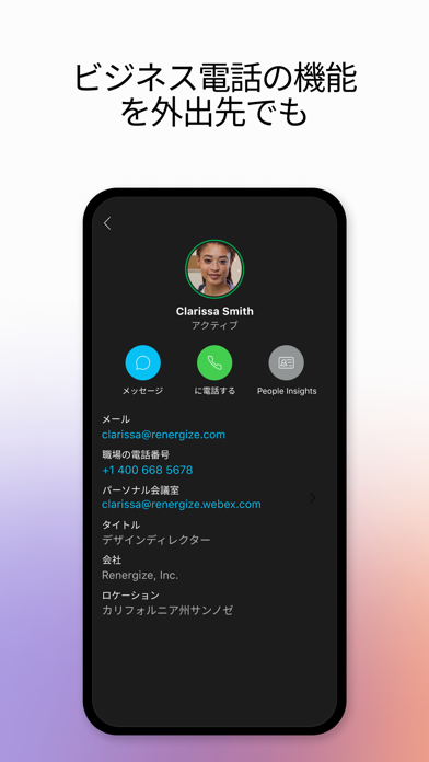 Webex for Intuneのおすすめ画像7