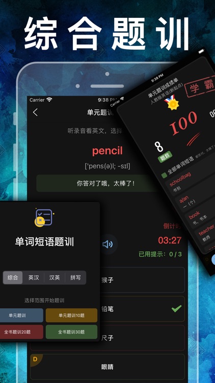 一年级英语上册-人教版新起点小学英语同步点读机 screenshot-5