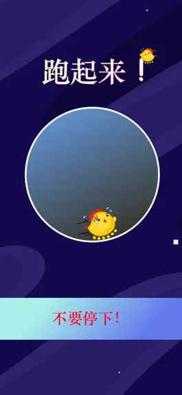 Game screenshot 跑个圈圈-jump,音乐球球游戏,永不言弃 hack