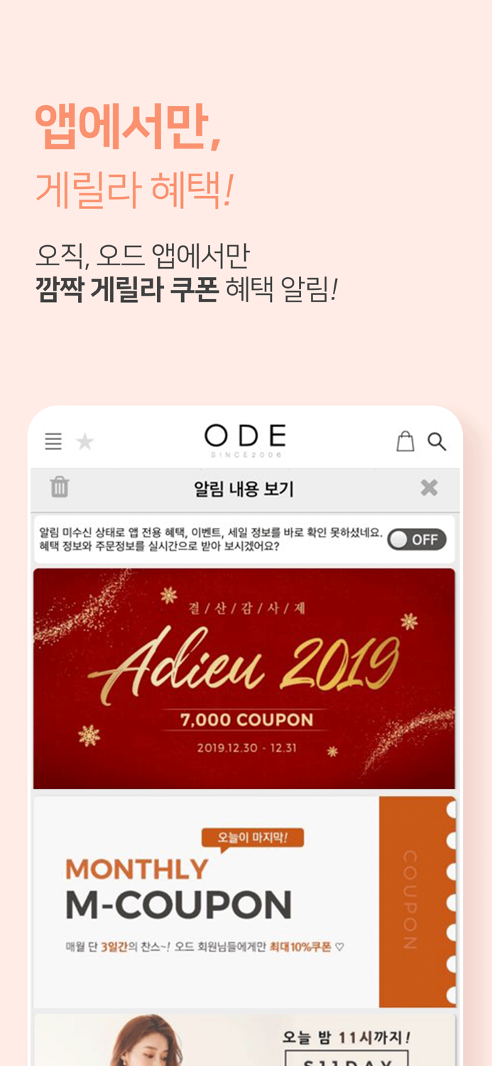 오드 ODE - 감성 오피스룩 쇼핑몰 아나운서 협찬룩