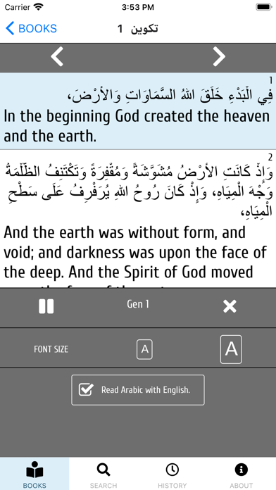 Arabic Bible NAV Screenshot