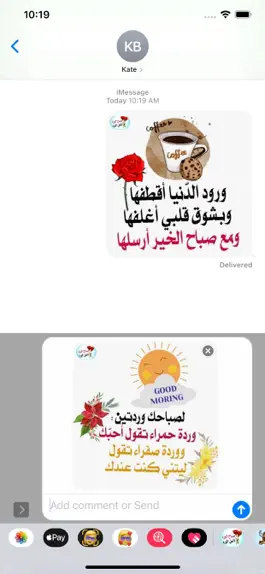 Game screenshot رسائل صباحية و مسجات صباح الفل mod apk