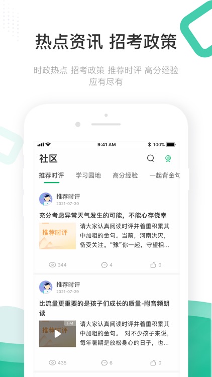 小麦在线-公务员考试公考题库