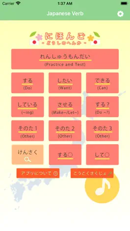 Game screenshot Japanese Verb App mod apk