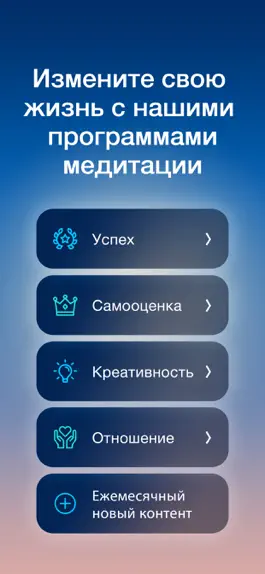 Game screenshot Relax Meditation: медитация apk