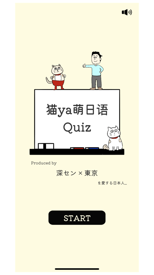 #1. 猫ya萌日语Quiz (iOS) 由: Shohei Kobayashi