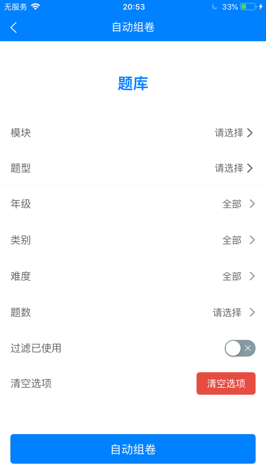 #2. 学数界工作室 (iOS) Podle: 晓冬 王