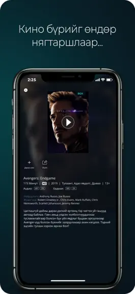 Game screenshot Look TV hack