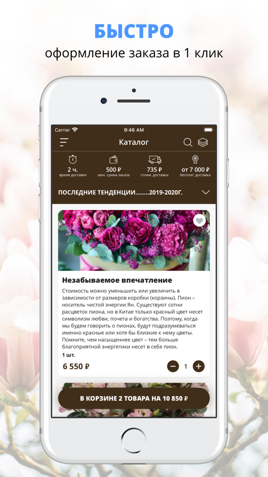 #1. ЦВЕТОЧКИ | Владимир (iOS) 由: Maria Sumaneeva