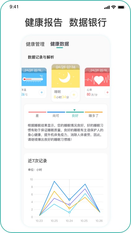 椿年健康 screenshot-3