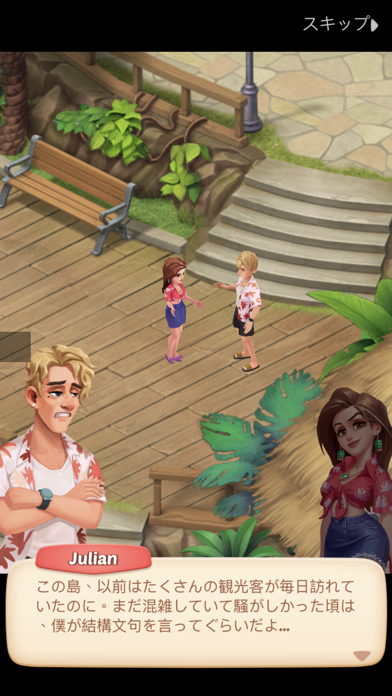 アリスのリゾート - ワードパズルゲーム screenshot1