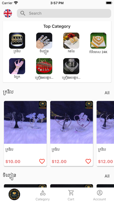 Khmer Alanka Screenshot