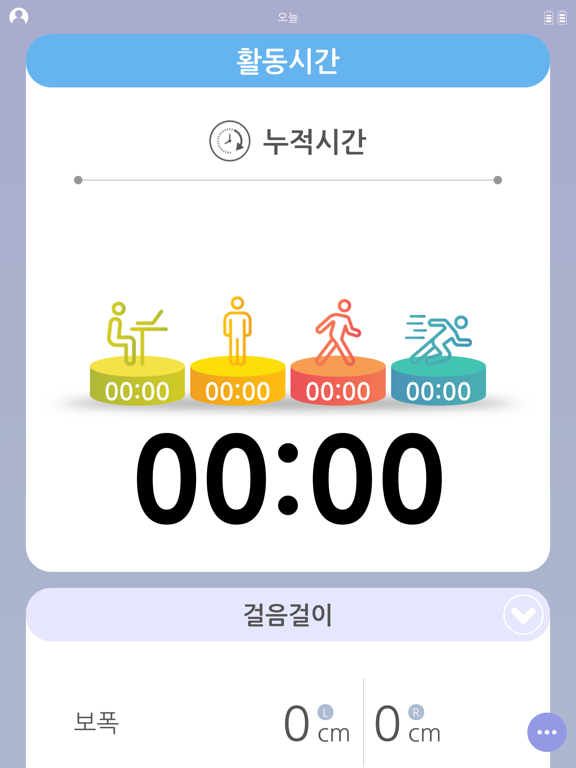 Screenshot #5 pour I-SOL Smart