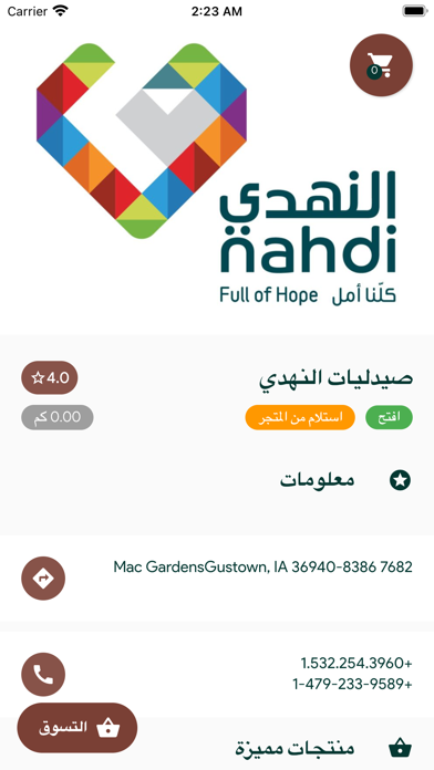 زادكم - توصيل طلبات Screenshot