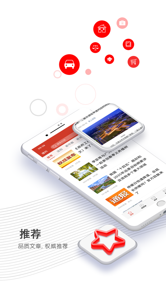 #1. 掌上洛阳-洛阳网出品 (iOS) By: Luoyang Daily Press