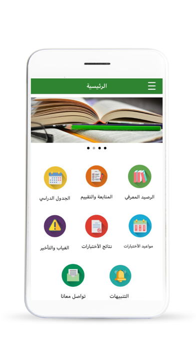 النورانية - الابن Screenshot