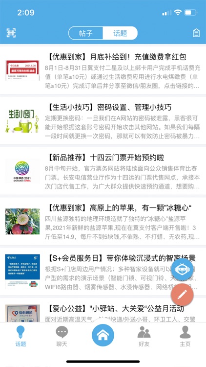 15便利+ screenshot-4