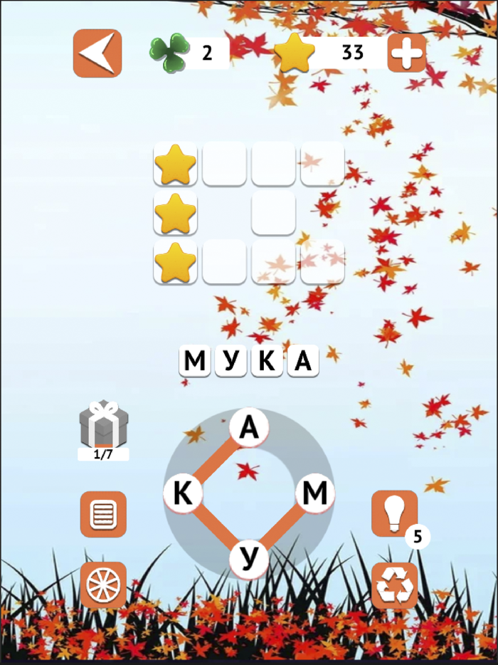 Кроссворды Слова из букв