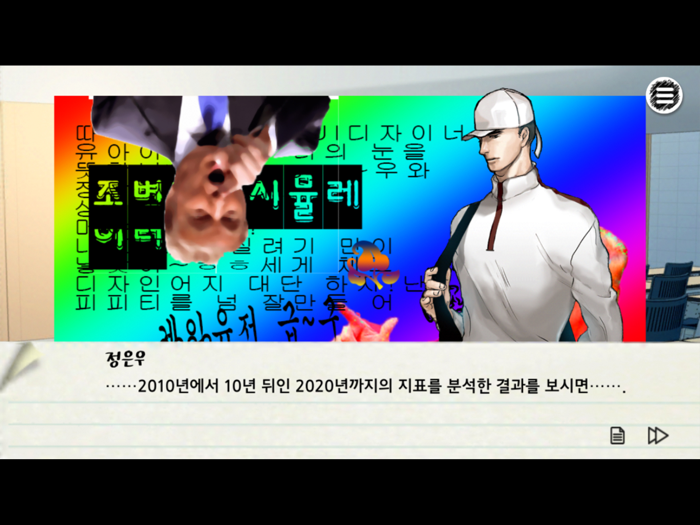 조별과제 시뮬레이터