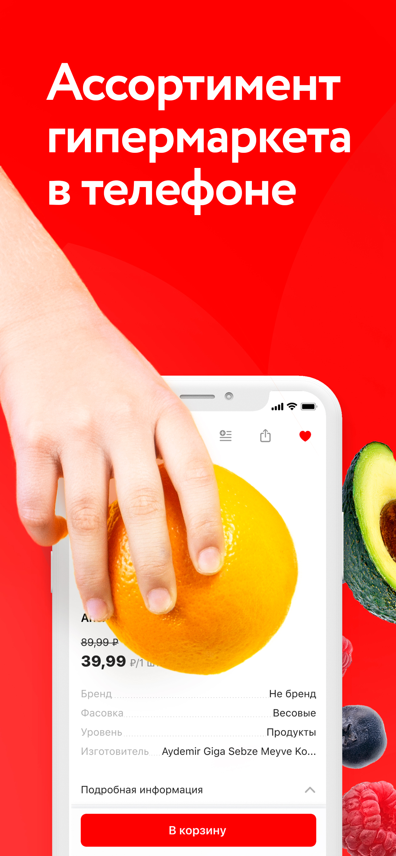 О'КЕЙ Гипермаркеты и доставка