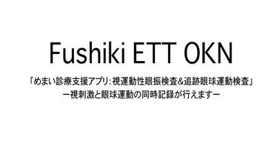 Fushiki ETT Video Screenshot