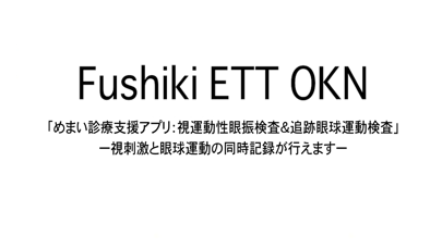 Screenshot #1 pour Fushiki ETT Video