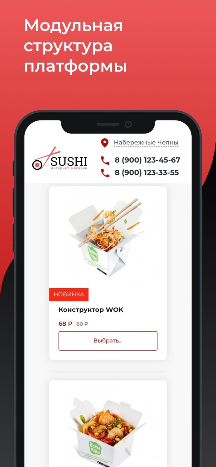 Всем Еды Сушидокс