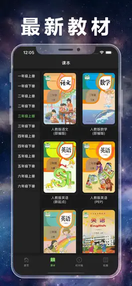 Game screenshot 人教版小学数学全集(1-6年级)课本教材同步辅导 apk