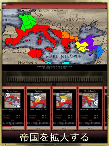 Age of Dynasties: Roman Empireのおすすめ画像2