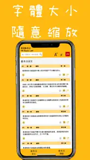 How to cancel & delete cre 基本法天書 4
