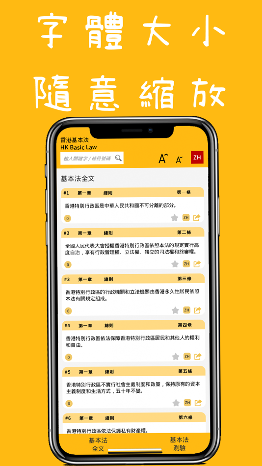#3. CRE 基本法天書 (iOS) 由: AppBrother