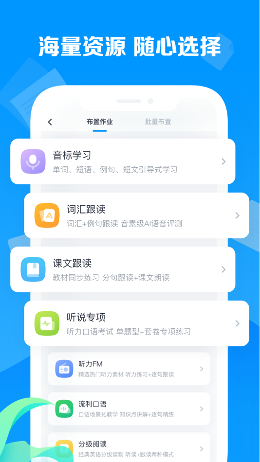 #2. 乐听说教师-英语教学好助手 (iOS) 게시자: Leci Inc.