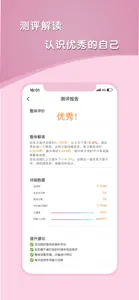 青蛙脑训练-提升专注力,记忆力如此简单 screenshot #5 for iPhone